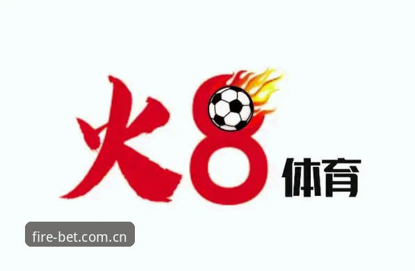 传统投注渠道vs火博体育APP v2.1.0：2025新版移动端体验全面对比