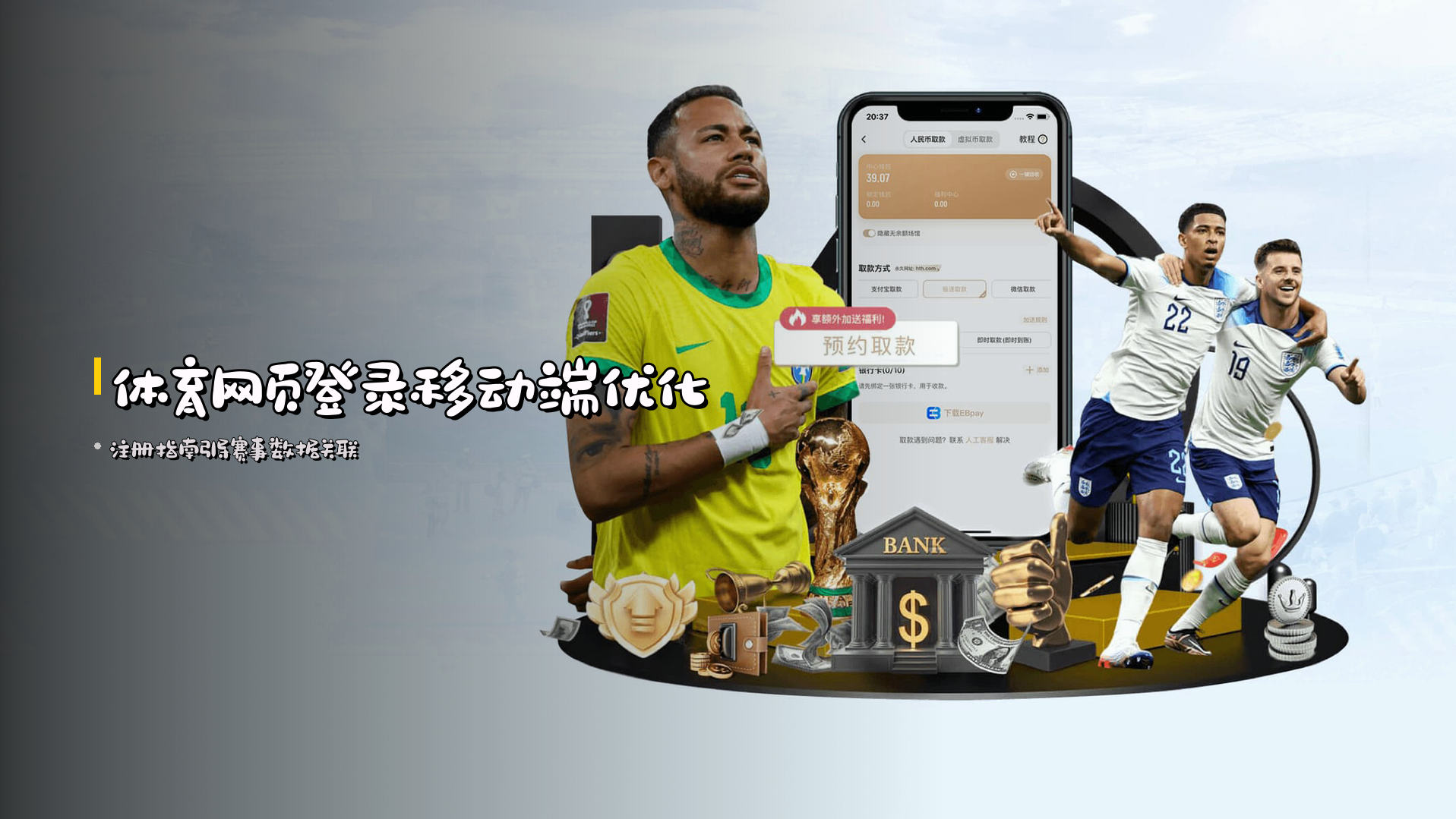 体育<strong>网页登录</strong>移动端优化