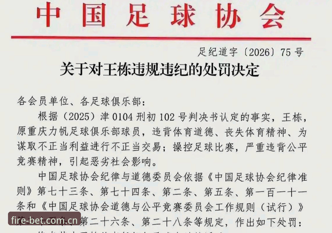 足协第三批禁足名单公布，足球乱象如何终结？