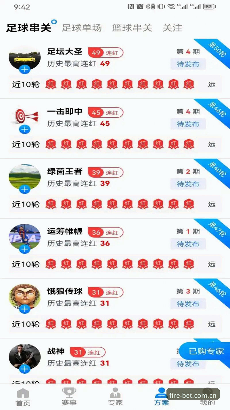 火博体育数据查询教程：零基础用户也能快速上手的操作指南