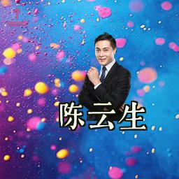 陈云生