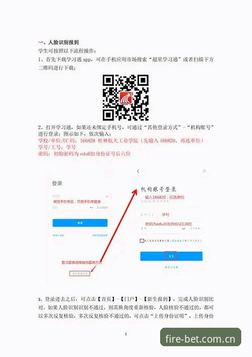 火博体育绑定教程攻略最新动态：2025版HB体育网页登录入口实操指南